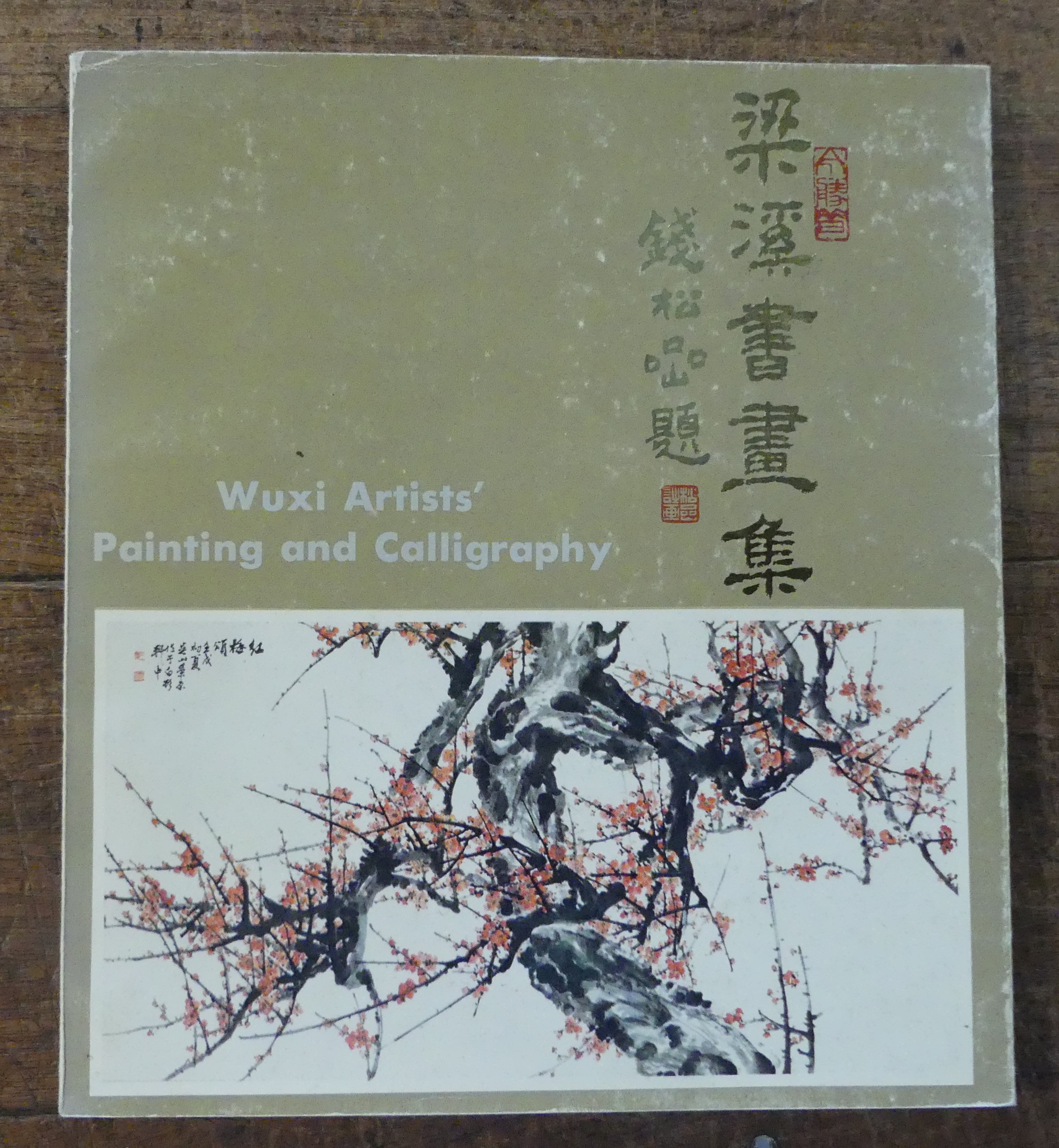 Wuxi Artists Painting and Calligraphy