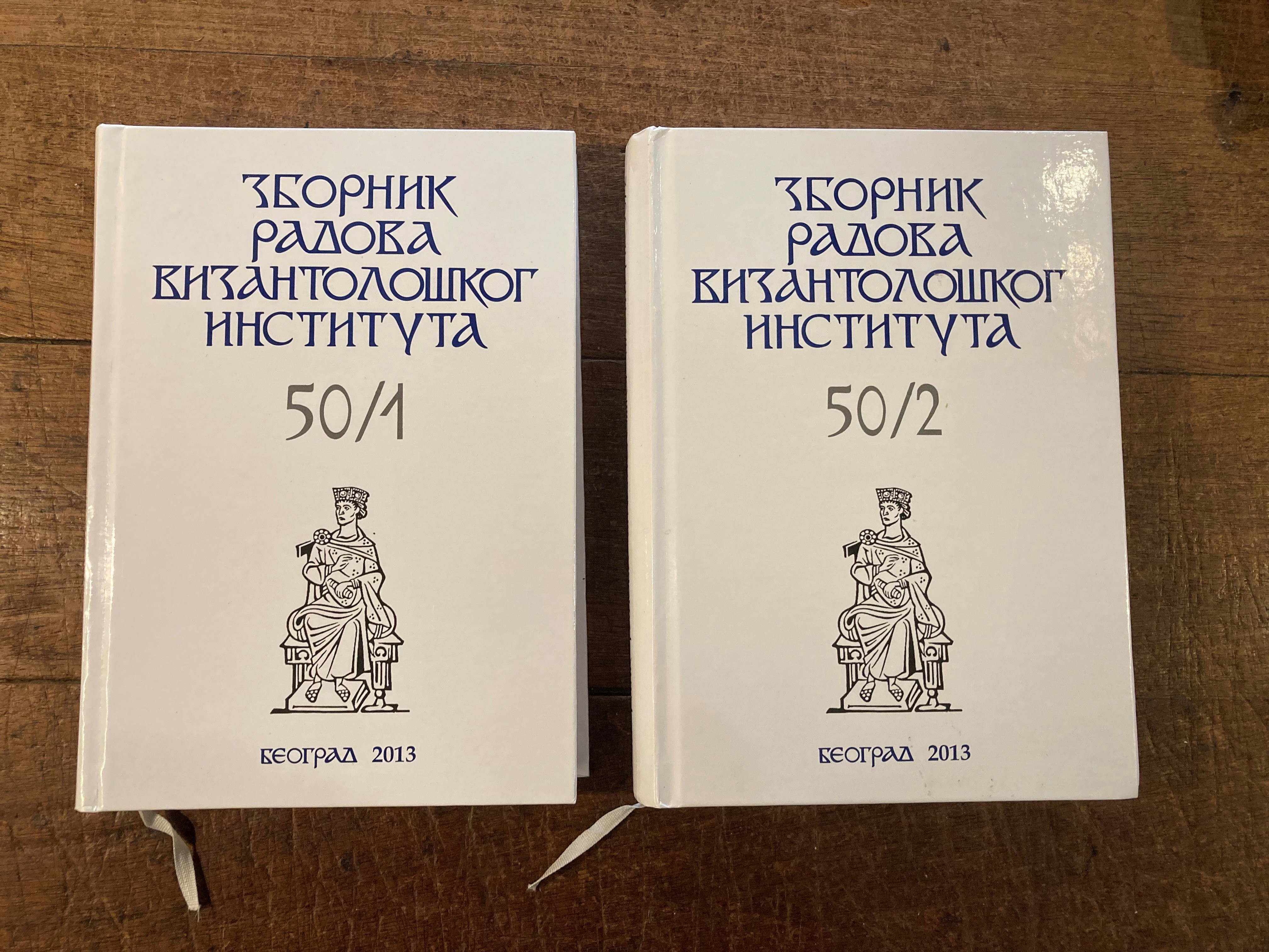 Image for Mlanges Ljubomir Maksimovic (Zbornik Radova Vizantoloskog Instituta, 50/1-2) 2 VOLUMES Mlanges Ljubomir Maksimovic (Zbornik Radova Vizantoloskog Instituta, 50/1-2) 2 VOLUMES